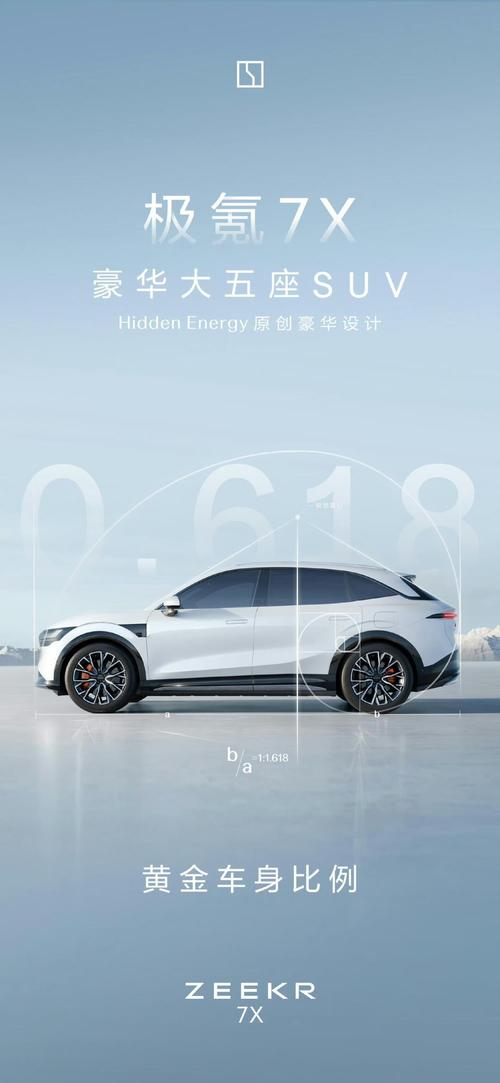 东莞280雪佛兰的品牌故事与传播，极氪X紧凑型SUV的时尚与科技
